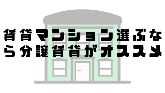 不動王レビュー 地震対策は 後悔する前にサッサと取り入れるべき 鶴橋メモ