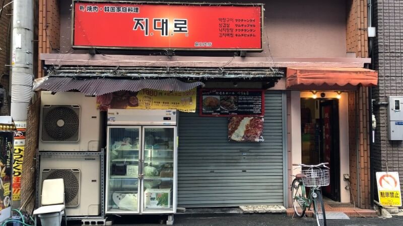 島之内コリアタウンにある韓国料理屋さん