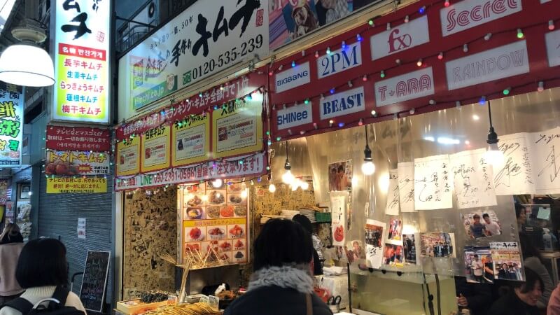 金杏奈の手作りキムチ｜鶴橋でK-POPライブを見ながら食べられるお店