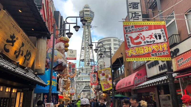 【ビリーズ】大阪新世界観光のお土産って何が定番なのかな～？ | 鶴橋メモ