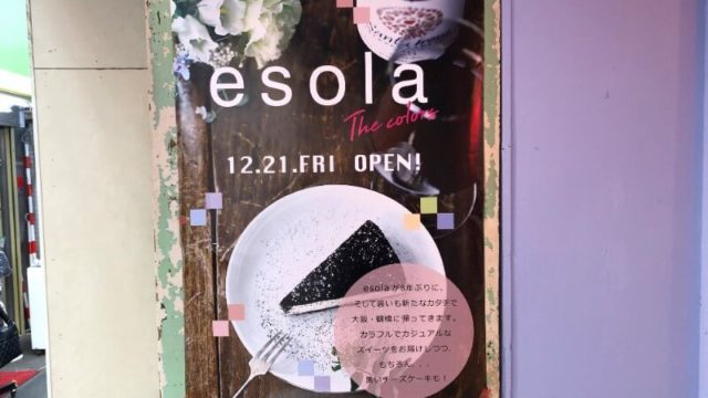 esola the colors（エソラ）｜鶴橋に黒いチーズケーキが帰ってきた！