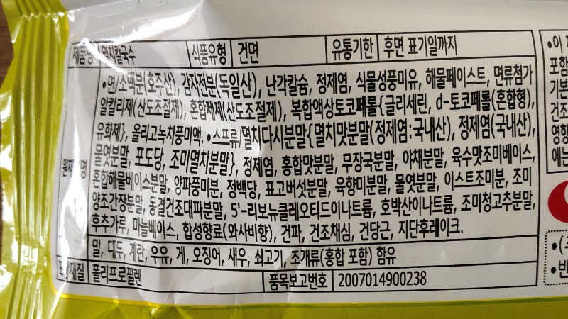 韓国カルグクス｜農心のインスタントラーメンを使って説明します！