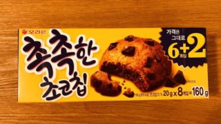 【オリオン社】ソフトチョコチップクッキーってどんなお菓子？