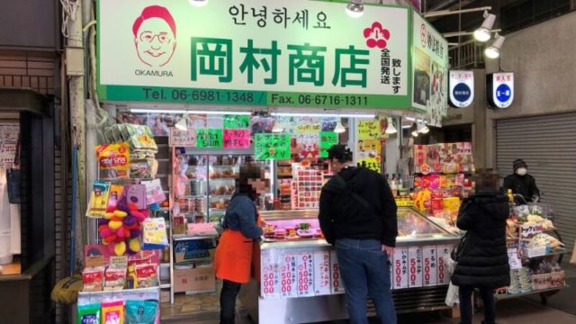 岡村商店｜「韓国キムチコンテスト」の金賞キムチが鶴橋で食べられる