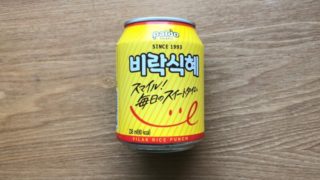 シッケって何？｜韓国の伝統的な発酵飲料みたいだけど味はオイシイ？