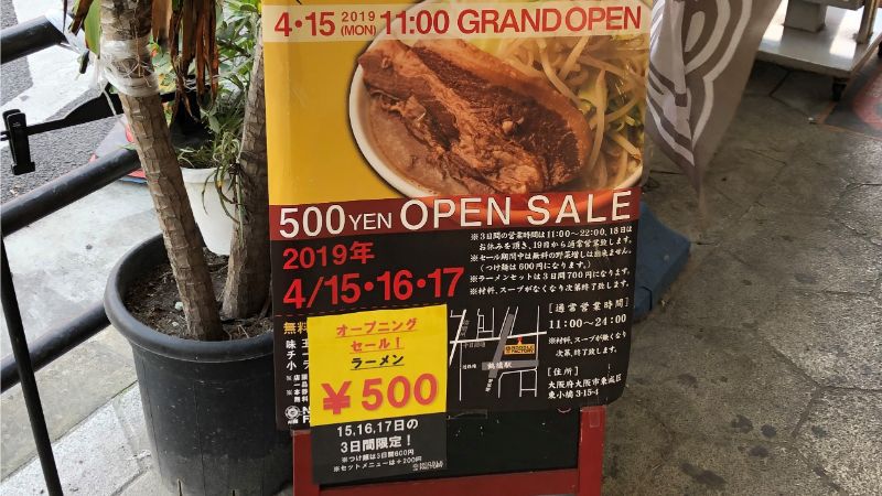 NOODLE FACTORY AIM鶴橋とはどんなお店？