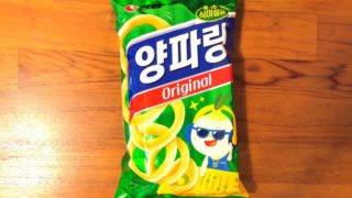 ヤンパリング｜玉ねぎ味とサクサク食感がおいしい韓国のスナック菓子