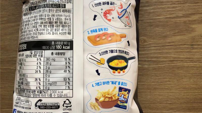 韓国の人気スナック菓子「パセ」の味は？