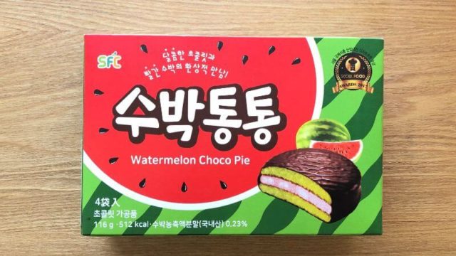 韓国スイカチョコパイ｜カルディで売ってたのでおいしいか食べてみた！