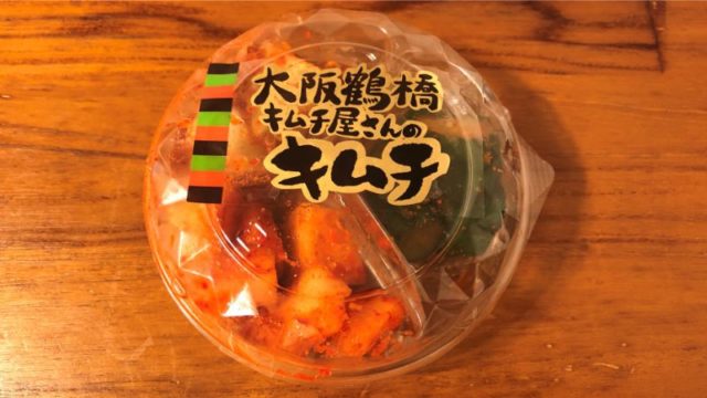 黄さんの手作りキムチ｜鶴橋だけじゃなくて大阪で一番売れているお店